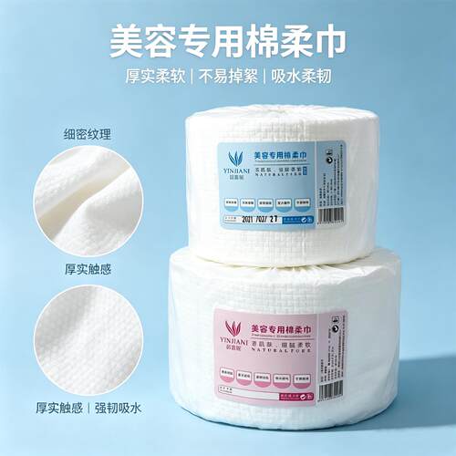 一次性卸妆加厚洗脸巾干湿两用