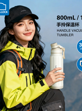 乐扣乐扣探索保温杯水杯大容量不锈钢女生新款外出水壶运动户外男