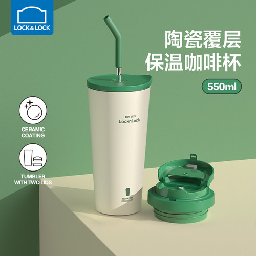 乐扣乐扣复古咖啡杯双盖保温保冷
