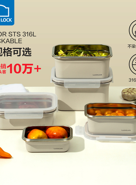 乐扣乐扣保鲜盒316不锈钢食品冰箱收纳饭盒水果便当盒冷冻户外大