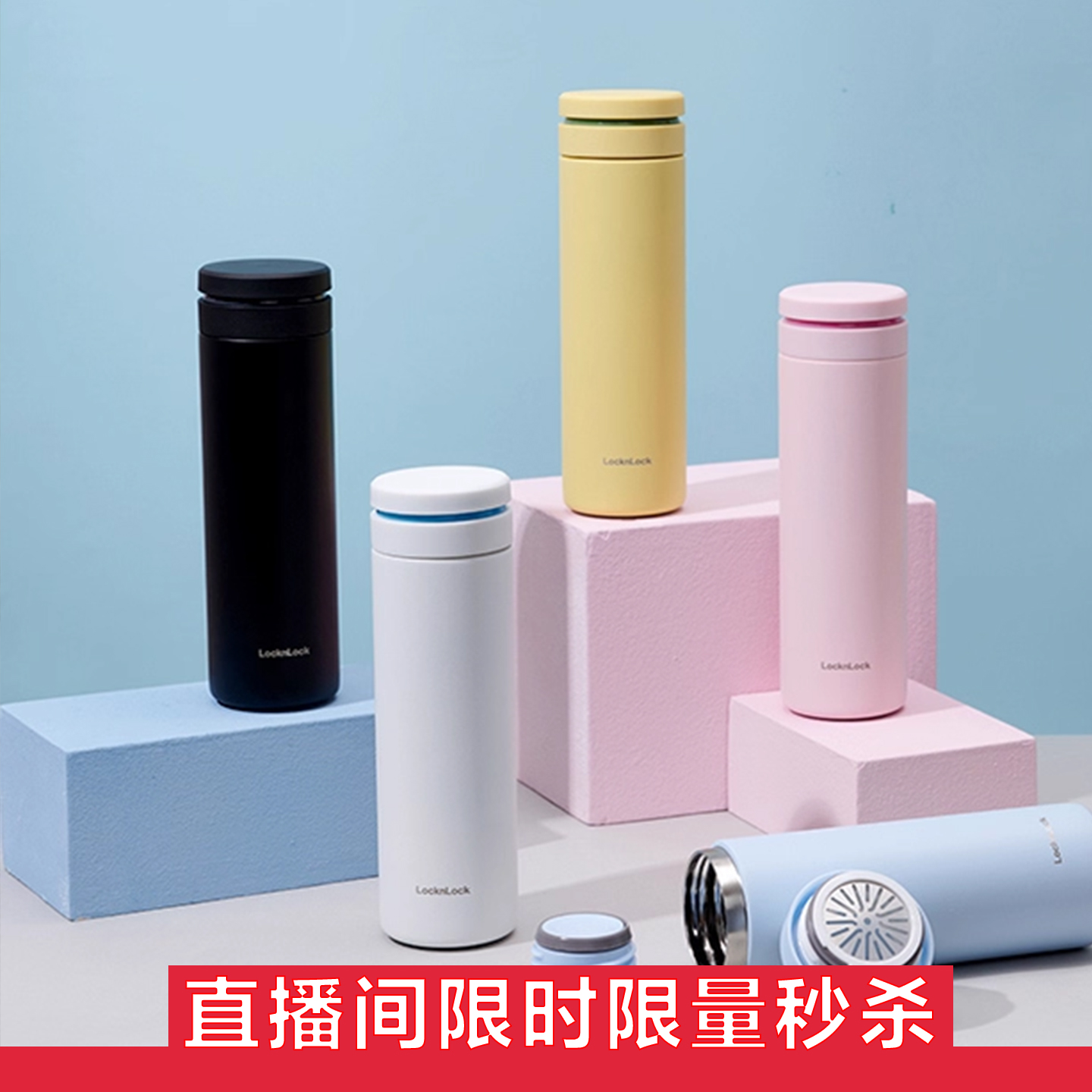 【限量秒杀】乐扣乐扣柔光保温杯