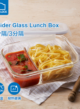 乐扣乐扣保鲜盒玻璃饭盒便当盒分隔微波炉加热专用上班族长方形碗