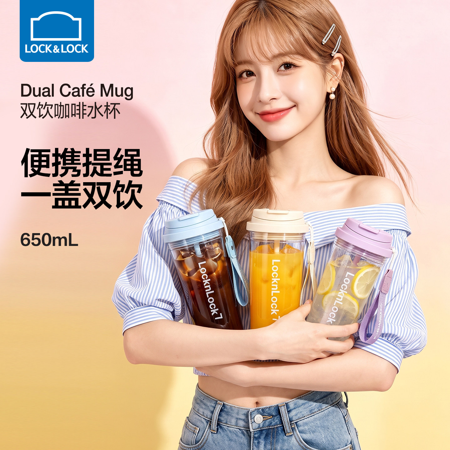 乐扣乐扣咖啡杯便携Tritan材质