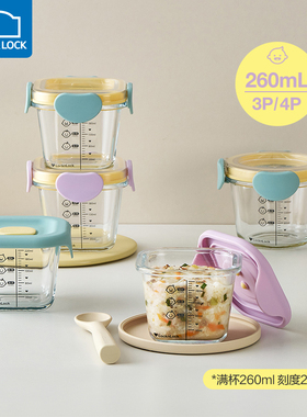乐扣乐扣玻璃辅食碗套装婴儿宝宝食品级硅胶带盖圆形保鲜盒正方形