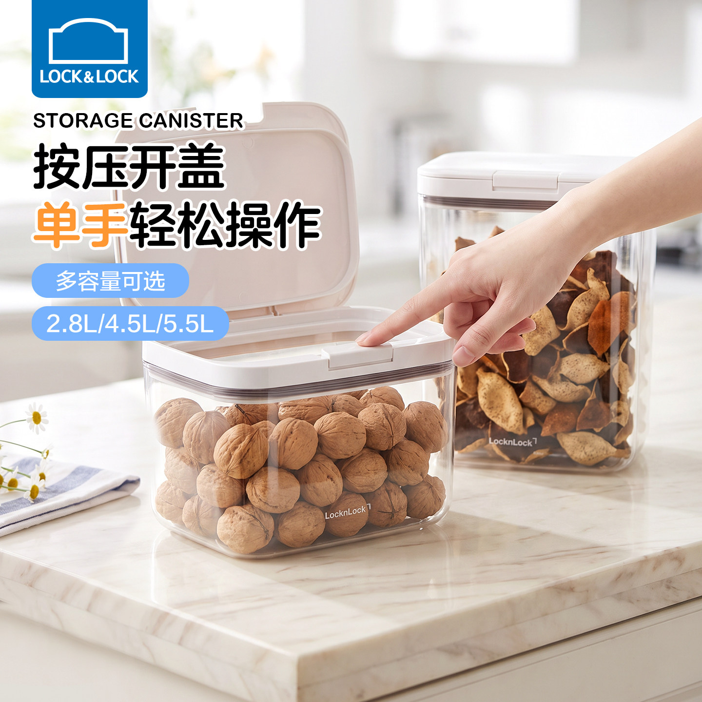 乐扣乐扣一键按压储物盒