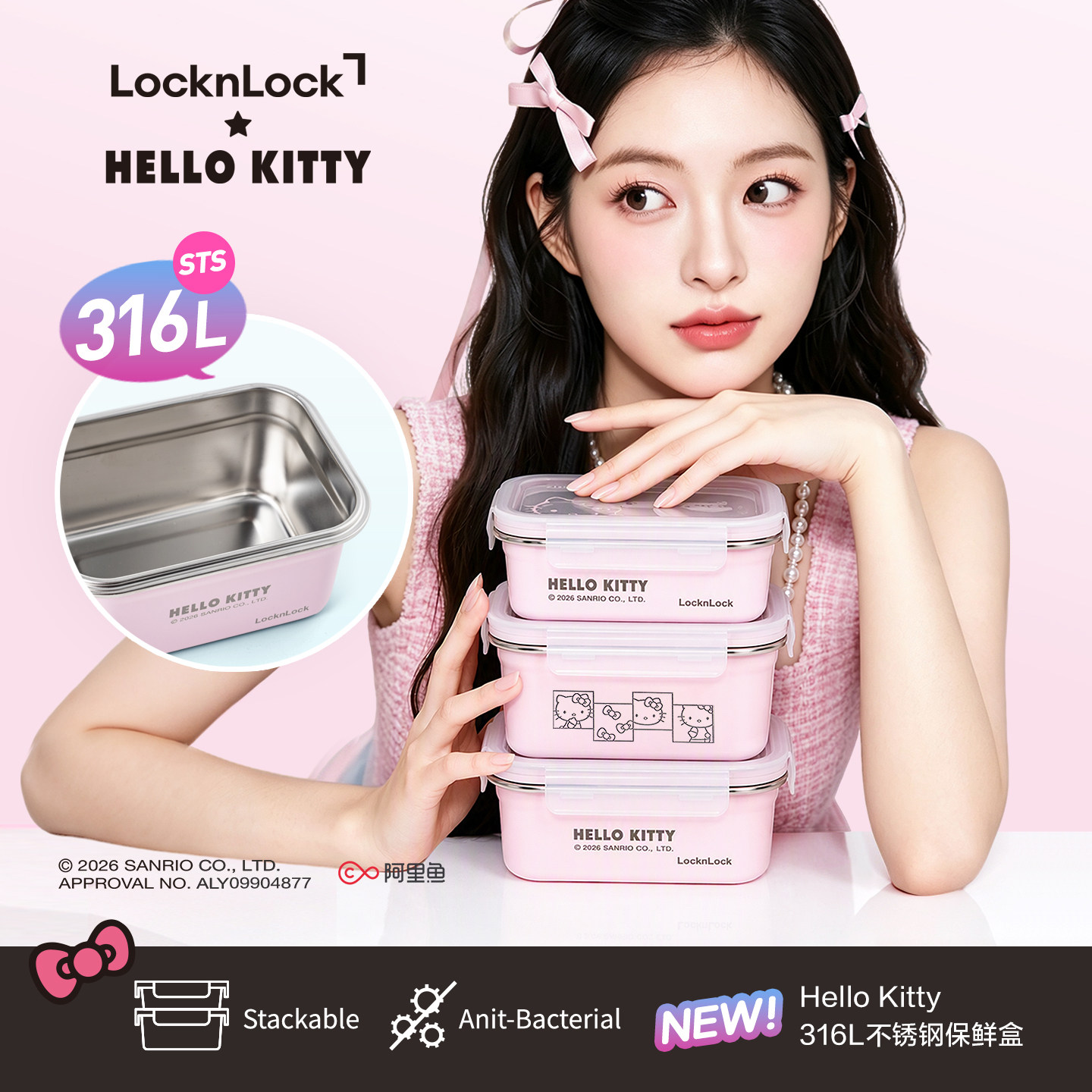 乐扣乐扣Hellokitty不锈钢保鲜盒