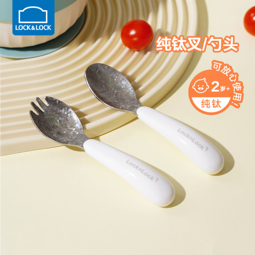 乐扣乐扣儿童纯钛叉勺套装