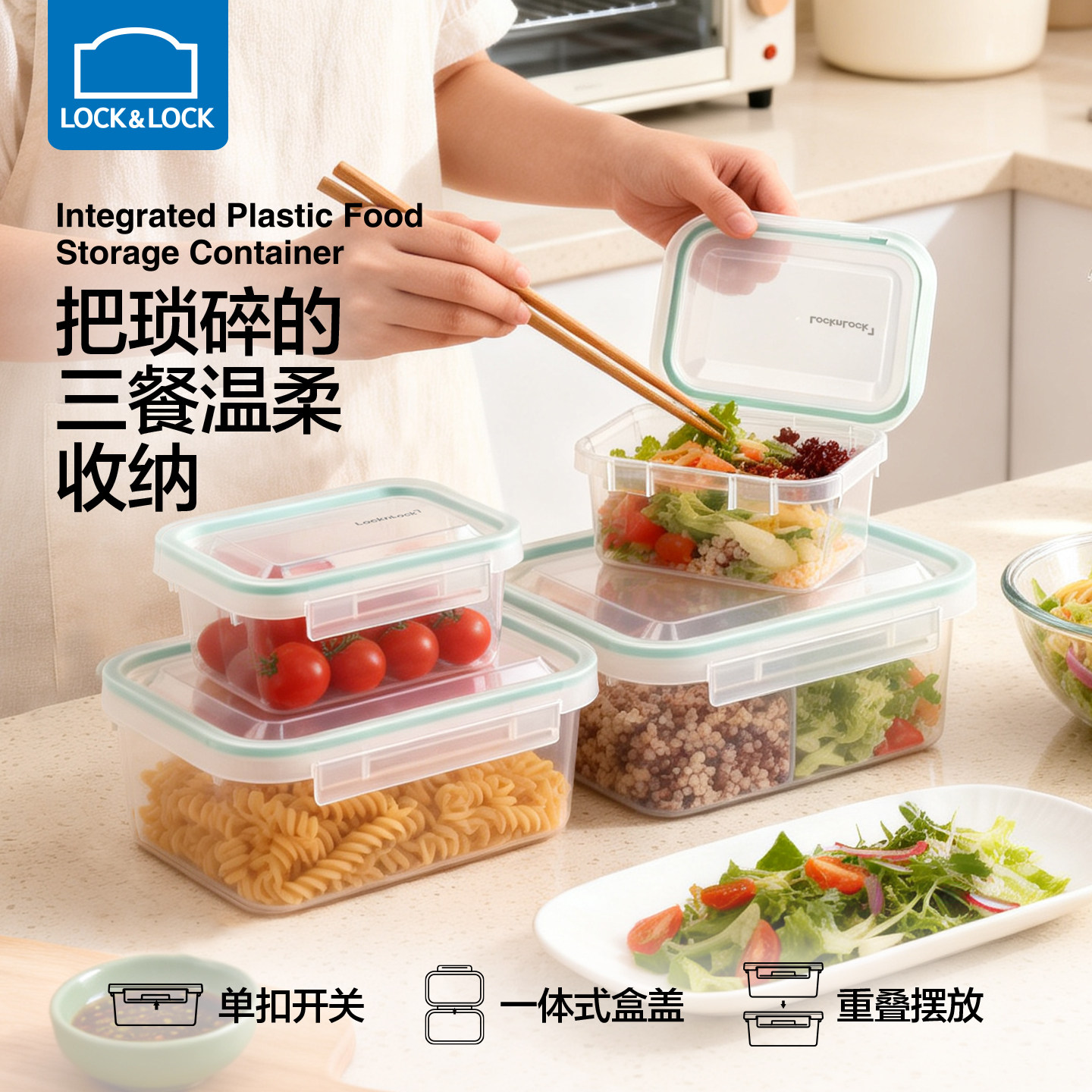 乐扣乐扣食品收纳盒水果便当盒塑料分装保鲜盒家用冰箱冷冻长方形