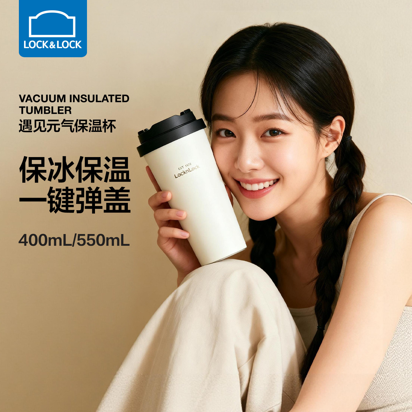 乐扣乐扣遇见元气保温杯咖啡杯不锈钢水杯男生杯子保冷杯办公室女