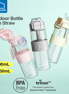 乐扣乐扣运动水杯塑料Tritan夏天杯子水壶健身双饮大容量便携女生