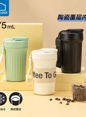 乐扣乐扣保温杯陶瓷覆层内胆杯子水杯女生高颜值咖啡杯便携男款