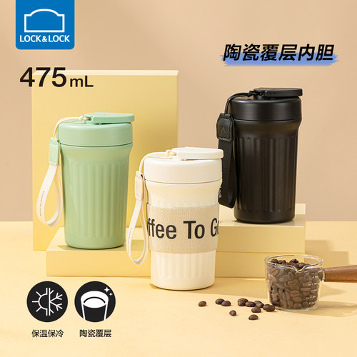 乐扣乐扣咖啡随行杯陶瓷覆层内胆
