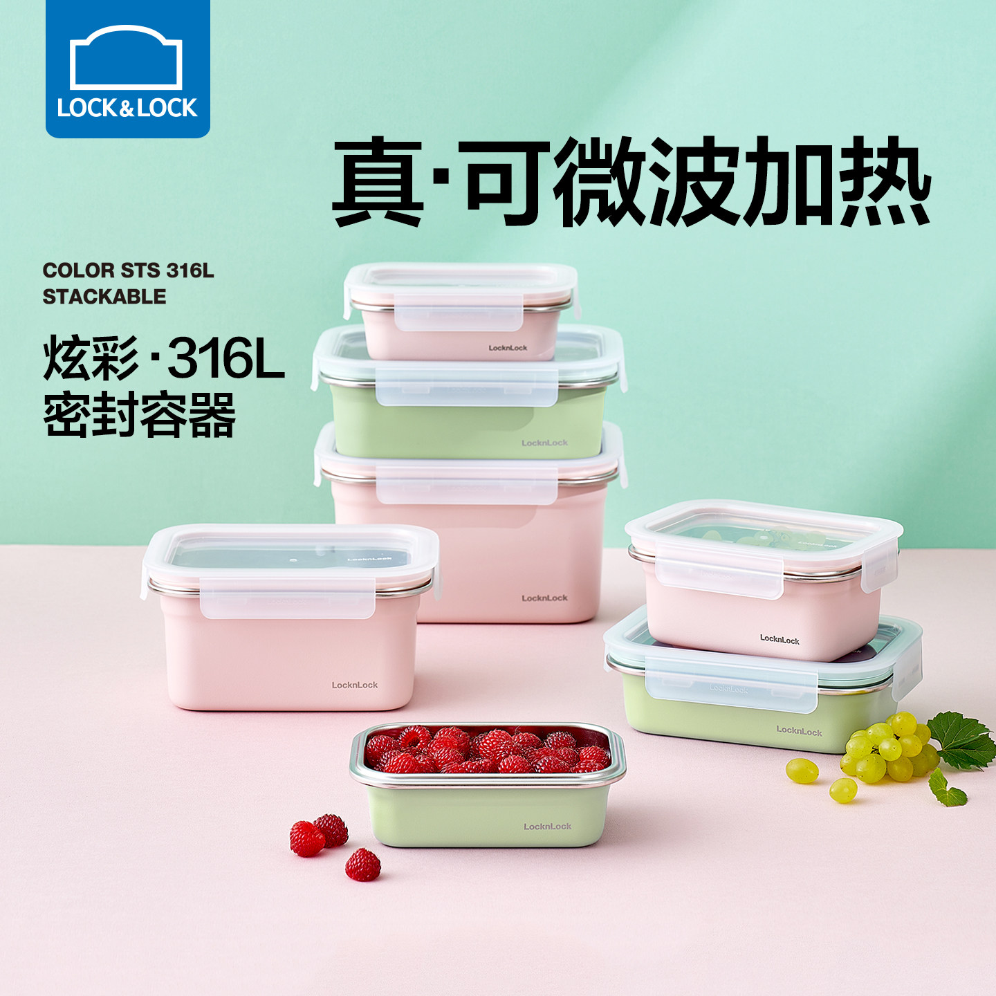 乐扣乐扣保鲜盒316L不锈钢水果便当盒饭盒食品冰箱收纳冷冻外带盒