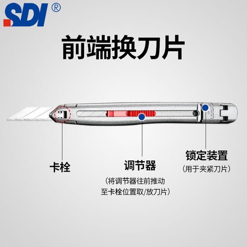 sdi手牌美工刀3006C锌合金壁纸刀美术刀雕刻刀伸缩刀墙纸刀9mm