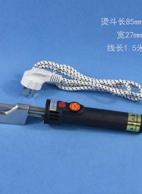 包皮鞋除皱裱画小烫斗烙铁
