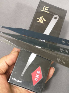 修边刀刀片伟志好用好