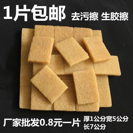 天然去污擦环保生胶片绒皮小白鞋反毛皮鹿皮可以去皮鞋的污垢鞋擦