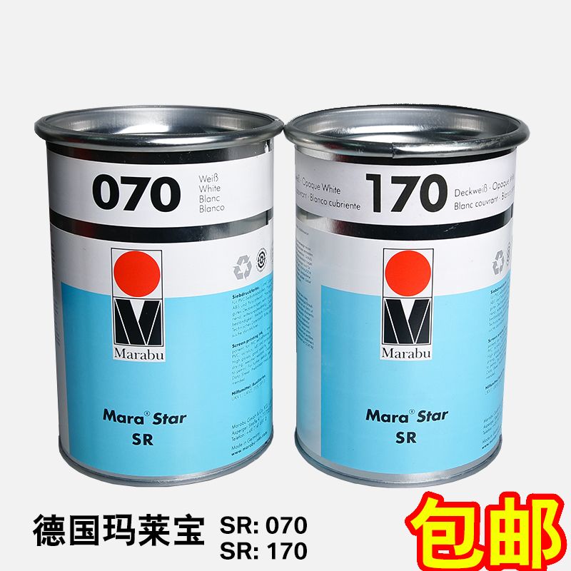 Marab马莱宝 丝印移印 SR070 073 170 191防酒精ABS亮光专用