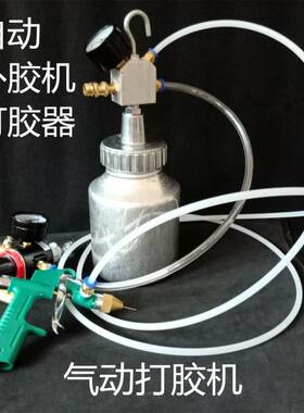 鞋厂自动鞋底鞋面上胶机涂白胶补