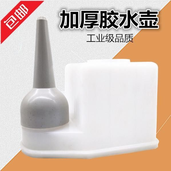 塑料粉胶壶鸭嘴壶胶罐