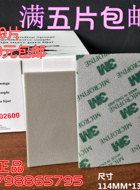 3M海绵砂纸2600模型打磨抛光塑料外壳高达砂纸3000目5000目海绵砂