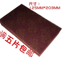 Оригинальный 3M7447 Baijie Cloth Industrial Baijie Clate Rust Блюда, дыня, чистая ткань, чистящая ткань 400#