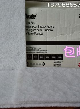 美国原装进口3M百洁布，3M7445尼龙片超细1200目 清洁布