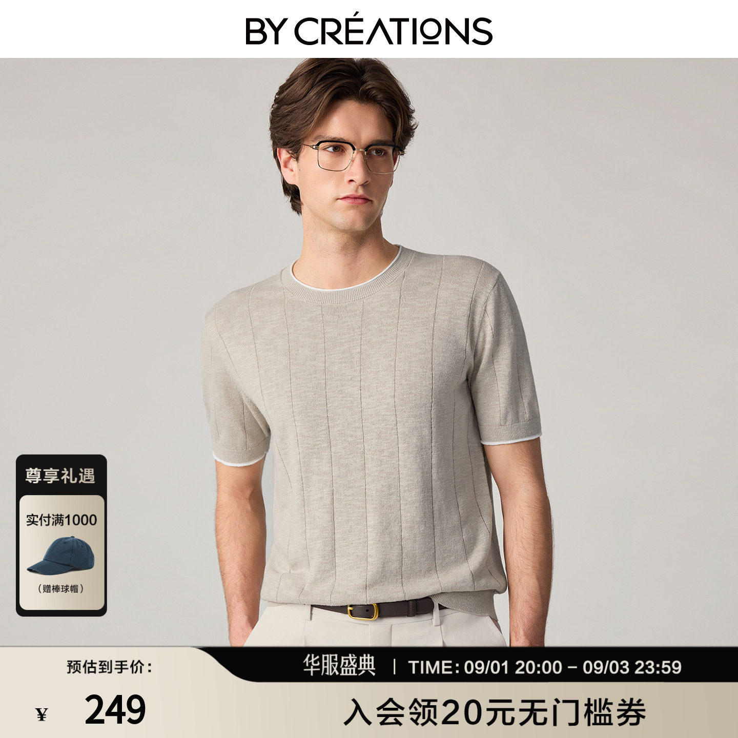 柏品男士短袖T恤亚麻针织撞色老钱风高品质休闲上衣2026夏季新款