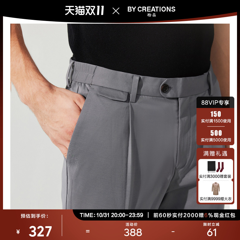 柏品凉感科技休闲裤长裤