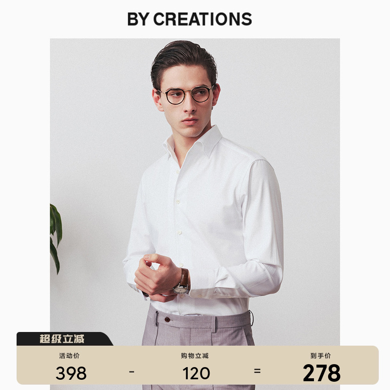 柏品两用领长袖商务免烫衬衫