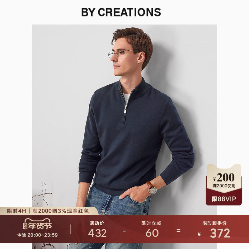 【可机洗】柏品半拉链立领毛衣男冬基础休闲半高领丝光羊毛针织衫,男装,针织衫/毛衣,淘宝优惠券,粉丝福利购,淘宝优惠卷