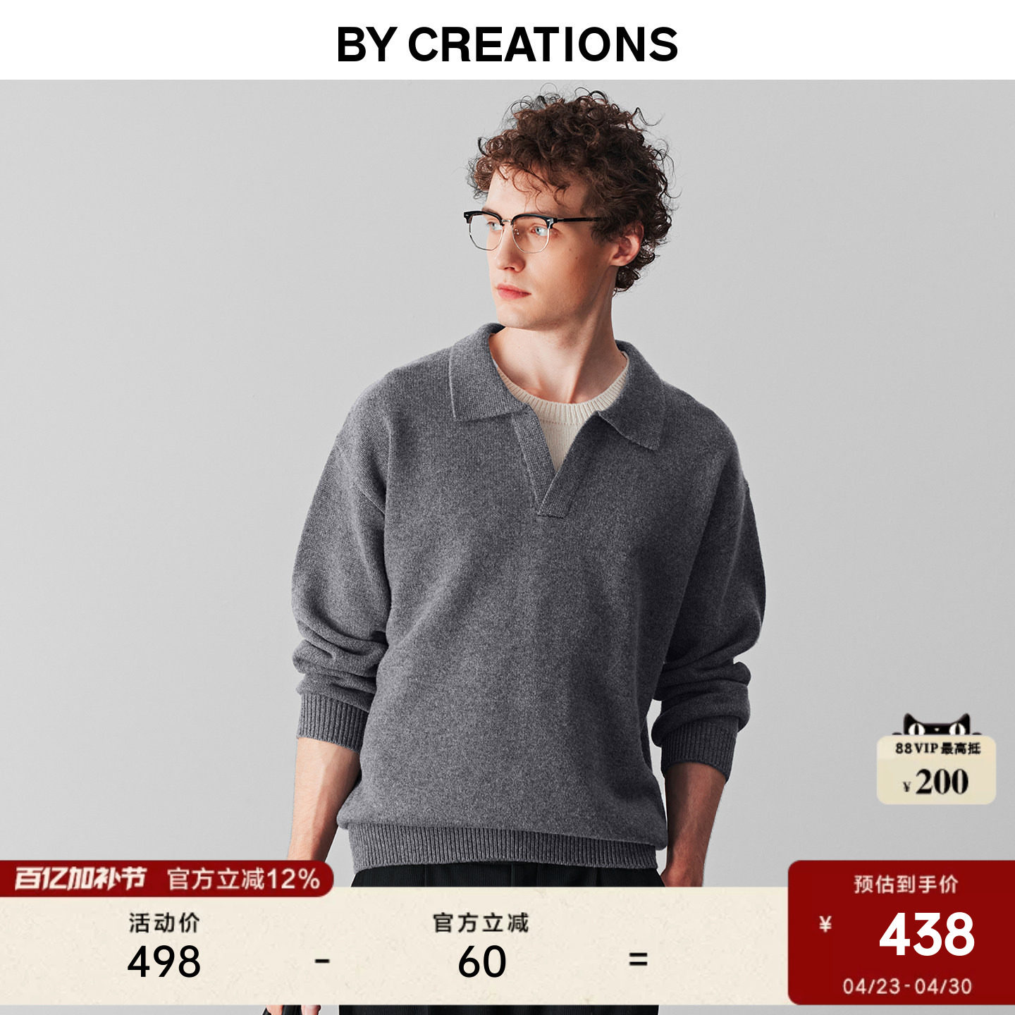 柏品山羊绒撞色海鸥领毛衣男假两件保暖高克重套头羊毛衫男士针织