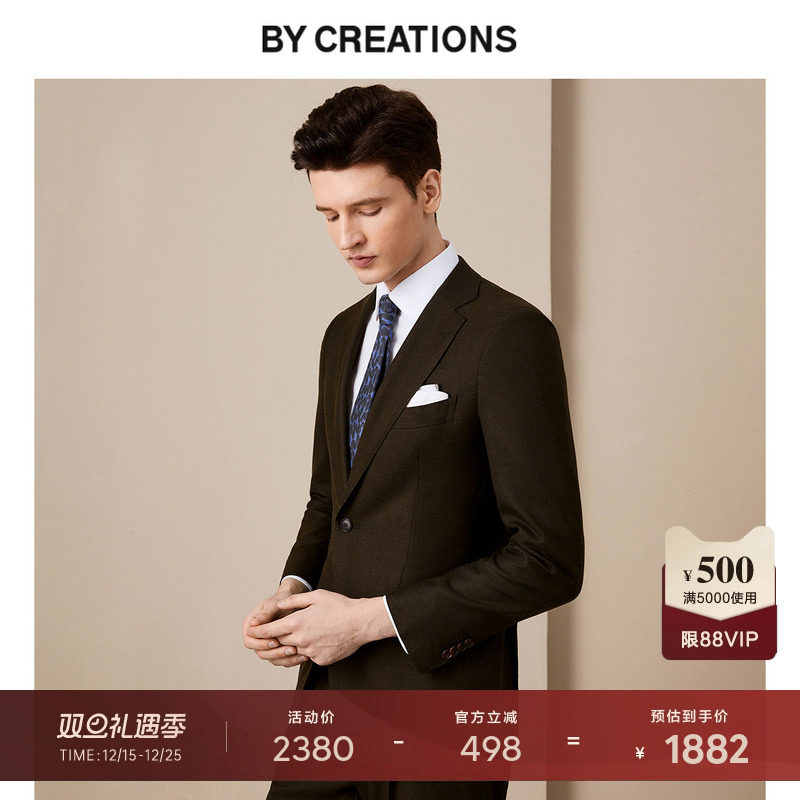 【意大利进口VBC】羊毛商务西服套装男修身真丝肌理席纹正装西装