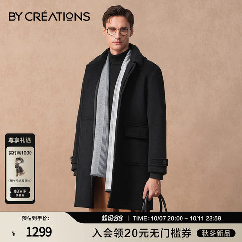 柏品男士连帽羊毛混纺毛呢大衣
