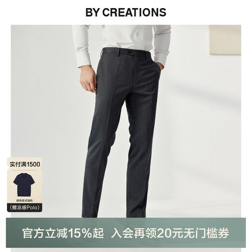 柏品纯羊毛肌理纹正装西裤