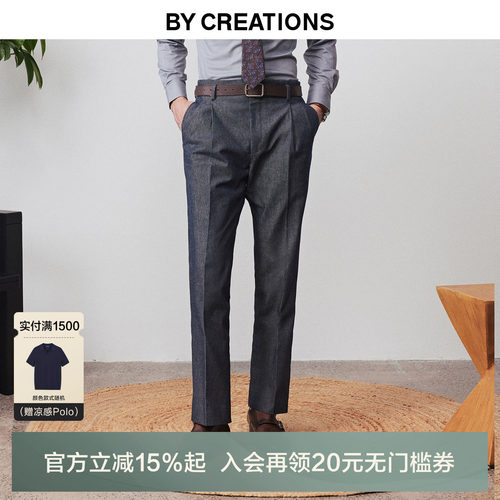 柏品商务休闲好莱坞休闲裤纯棉