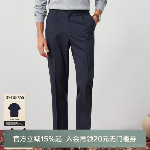 柏品商务休闲可机洗易打理西裤