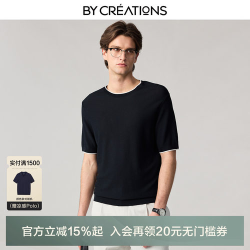柏品凉感意式撞色男短袖T恤