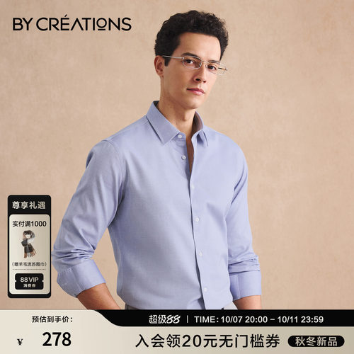 柏品DP免烫抗皱男士商务衬衫
