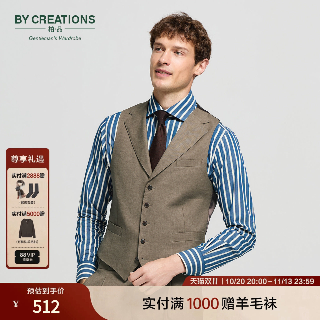 ByCreations柏品纯羊毛斜纹正装西装马甲男商务西服内搭上衣外套