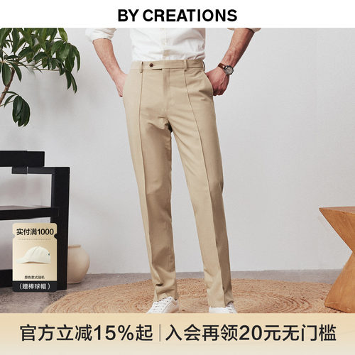 柏品商务休闲创新版型易打理西裤