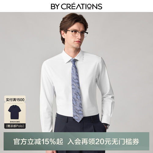 【三防免烫可机洗】柏品白衬衫男士2026新款商务正装长袖衬衣夏季