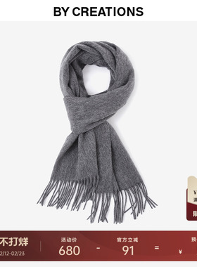 柏品宽幅纯羊绒流苏围巾男士2025冬季新品商务休闲保暖柔软围脖