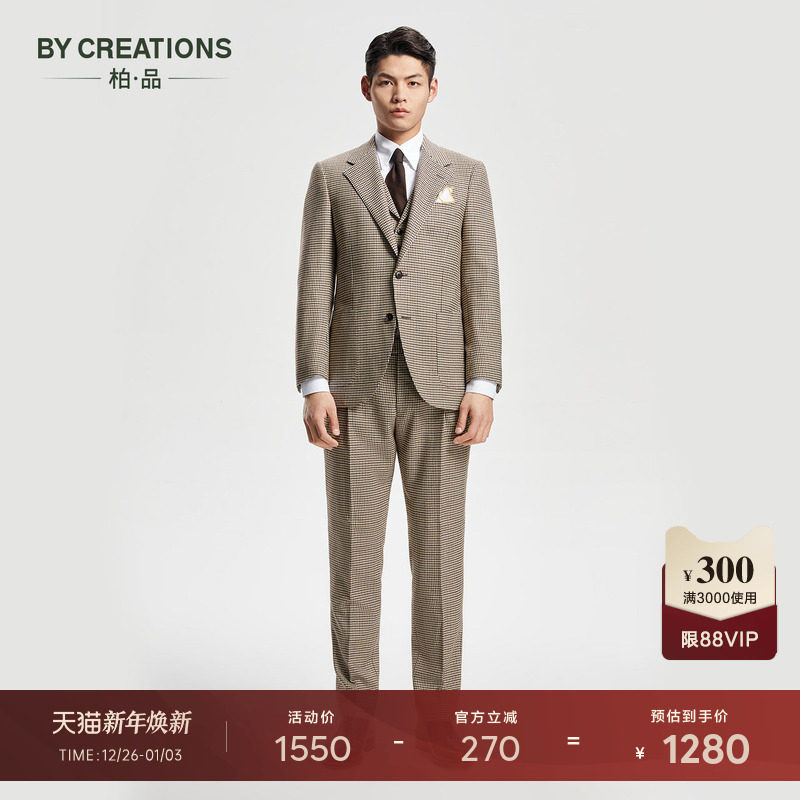 【垂顺弹力】羊毛枪会格纹微弹挺括商务西服套装男职业正装西装