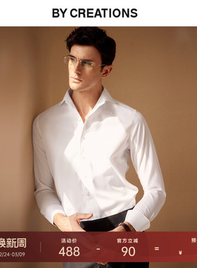 【200支】柏品液氨免烫易打理礼服衬衫男两用领商务结婚长袖衬衣