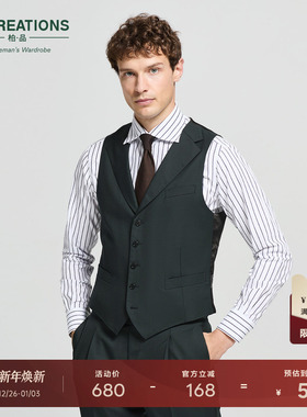ByCreations柏品纯美利奴羊毛斜纹墨绿色正装西装商务西服马甲男