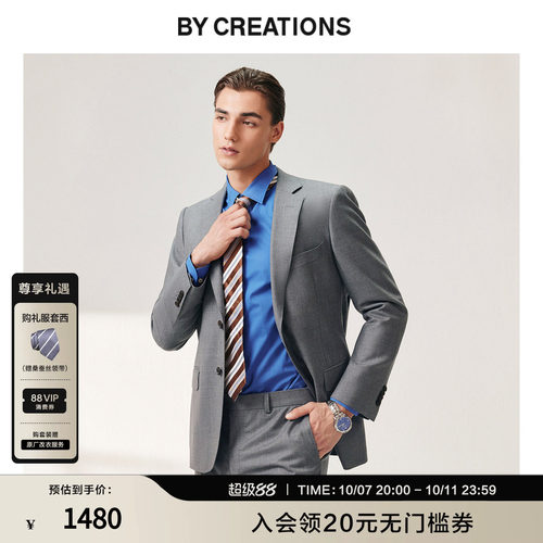 柏品澳洲美利奴纯羊毛法兰绒套西