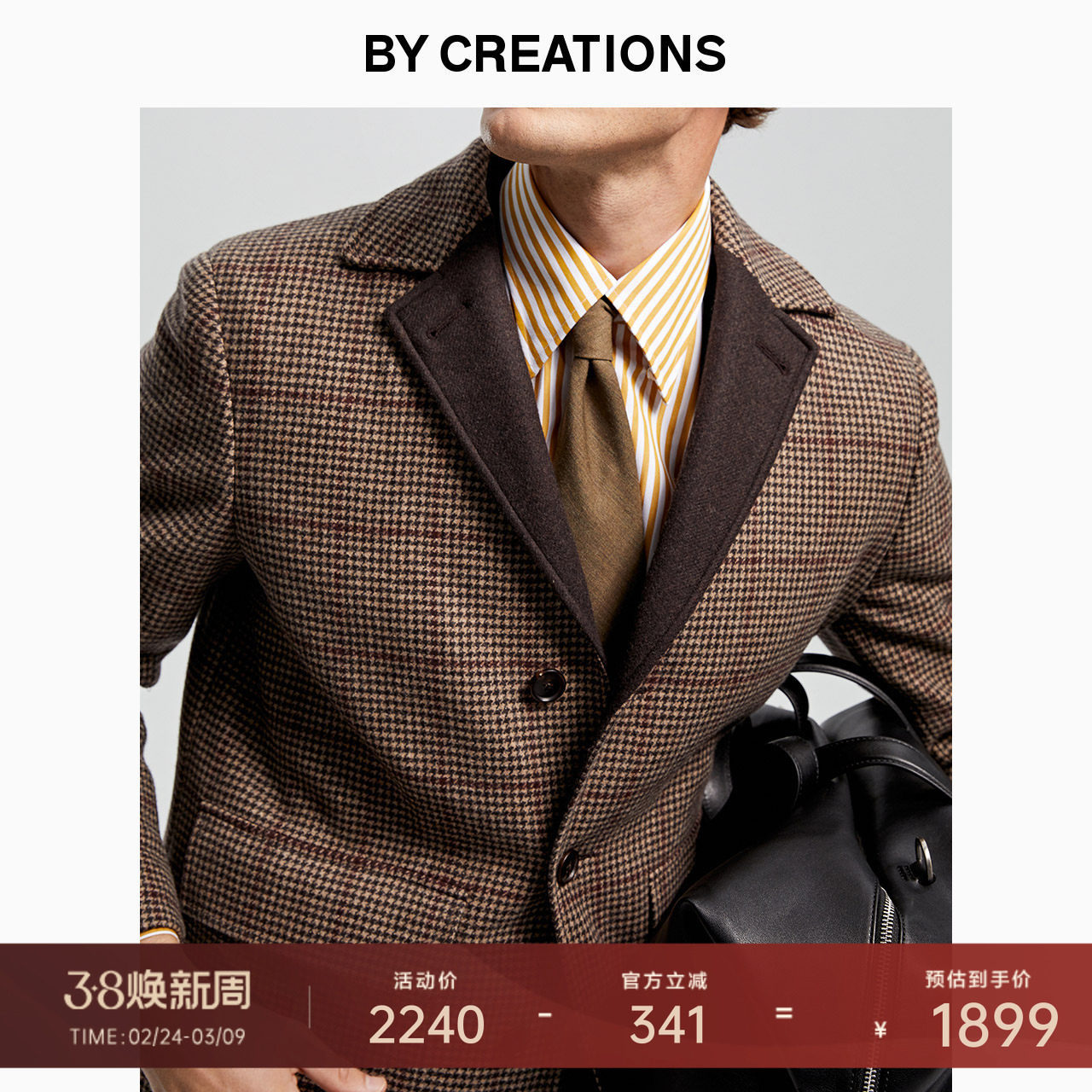 进口VBC纯羊毛咖色千鸟格纹大衣男春修身中长款廓形拼色保暖外套