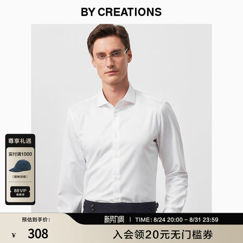 柏品温莎领商务衬衫200高支纱