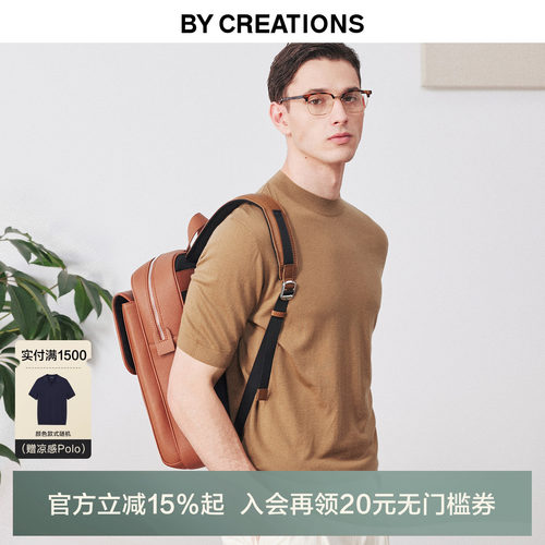 柏品可机洗商务休闲全羊毛T恤衫